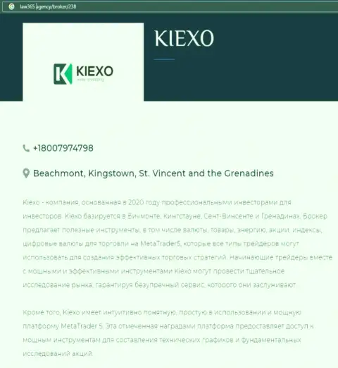 На сервисе Лоу365 Эдженси опубликована статья про FOREX дилинговую компанию KIEXO