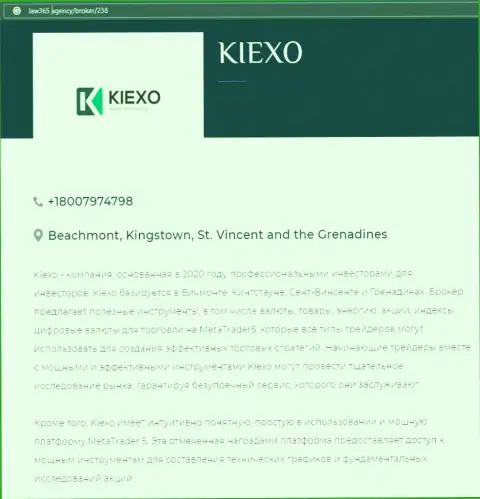 На web-портале Лоу365 Эдженси имеется статья про forex дилинговую компанию Kiexo Com