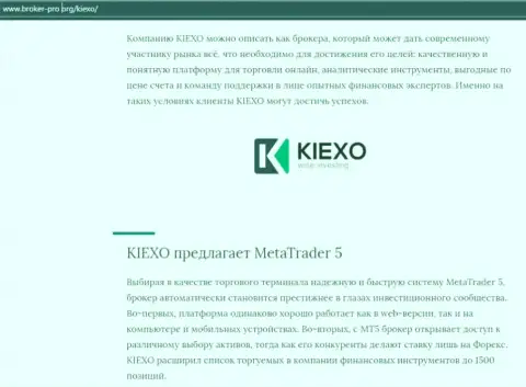 Статья про форекс брокера Kiexo Com на онлайн-сервисе broker-pro org