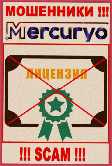 Знаете, по какой причине на сайте Mercuryo не показана их лицензия ??? Потому что мошенникам ее не выдают