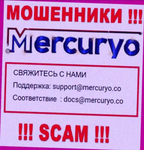 Не надо писать на почту, показанную на веб-сайте обманщиков Меркурио - вполне могут развести на деньги