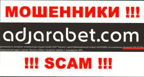 AdjaraBet Com предоставили на информационном ресурсе номер лицензии на осуществление деятельности, однако ее наличие накалывать доверчивых людей не мешает