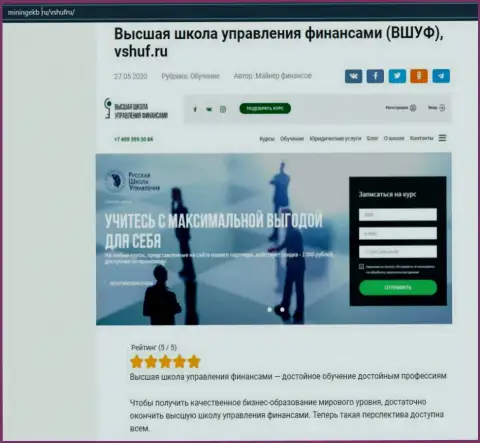 Сайт miningekb ru разместил статью о фирме VSHUF Ru