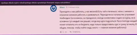 На интернет-сервисе vysshaya-shkola ru посетители рассказали о организации ВШУФ