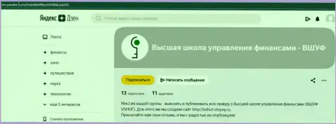 Сайт Zen Yandex Ru пишет об фирме ВШУФ