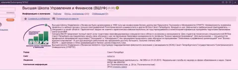Отзывы сайта едумаркет ру о организации ВШУФ
