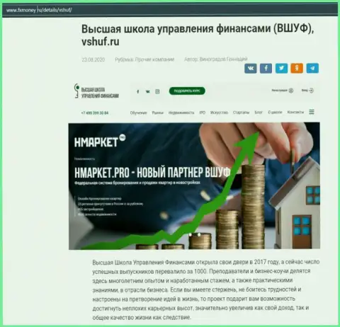Веб-сервис FXMoney Ru представил материал о компании ВШУФ