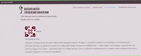 На интернет-ресурсе sbor infy ru пользователи хвалят курсы организации VSHUF