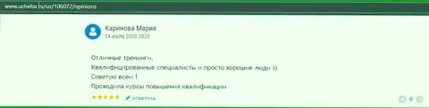 Отзыв интернет посетителя о ВШУФ на портале Ucheba ru