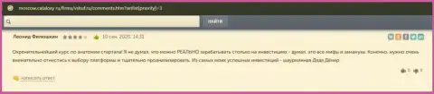 На онлайн-сервисе москов каталокси ру посетитель разместил отзыв из первых рук об компании ВШУФ
