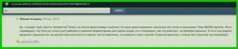 Отзывы посетителей на информационном сервисе москов каталокси ру об организации VSHUF
