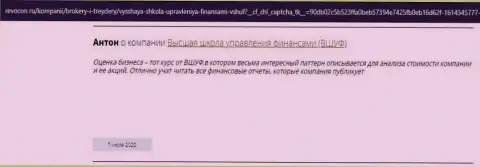 Интернет-пользователи разместили отзывы о организации VSHUF на веб-сайте Revocon Ru
