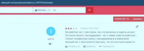 Отзывы пользователей о VSHUF Ru на веб-сайте yell ru
