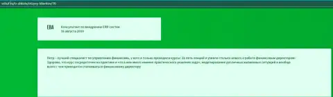 Достоверные отзывы посетителей о ВЫСШЕЙ ШКОЛЕ УПРАВЛЕНИЯ ФИНАНСАМИ на онлайн-сервисе vshuf ru