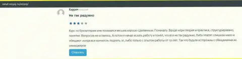 Пользователи пишут мнения на ресурсе vshuf-otzyvy ru о организации ООО ВЫСШАЯ ШКОЛА УПРАВЛЕНИЯ ФИНАНСАМИ
