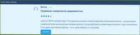 Отзывы на веб-сайте Vshuf-Otzyvy Ru об компании ВЫСШАЯ ШКОЛА УПРАВЛЕНИЯ ФИНАНСАМИ