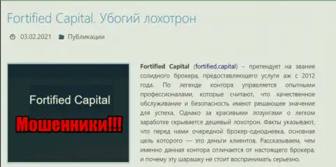 Capital Com SV Investments Limited - это МОШЕННИКИ !!! Обзор проделок организации и отзывы потерпевших