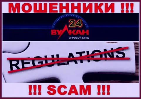 Вулкан-24 Ком проворачивает мошеннические уловки - у данной конторы нет даже регулируемого органа !!!