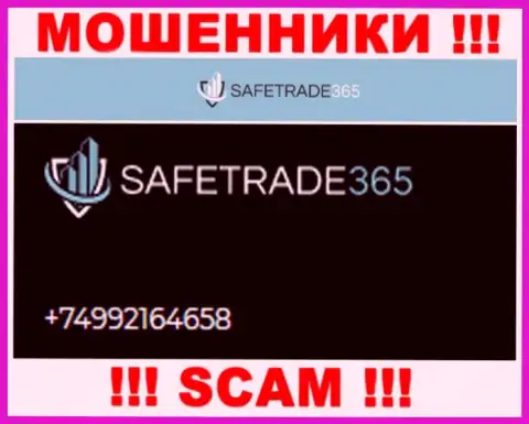 Осторожно, интернет-мошенники из конторы SafeTrade365 названивают клиентам с различных номеров телефонов