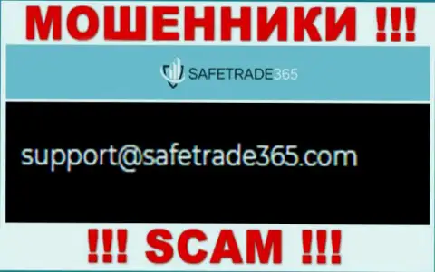 Не советуем общаться с разводилами Safe Trade 365 через их е-мейл, расположенный на их интернет-ресурсе - лишат денег