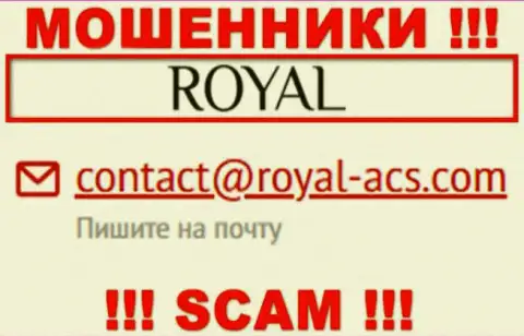 На электронный адрес Royal ACS писать письма очень рискованно - это бессовестные кидалы !!!