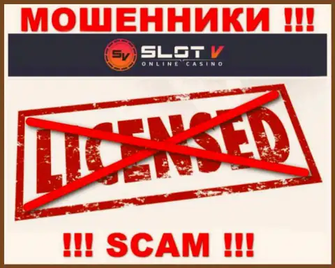 Лицензию СлотВ Ком не имеют и никогда не имели, т.к. мошенникам она не нужна, БУДЬТЕ БДИТЕЛЬНЫ !!!
