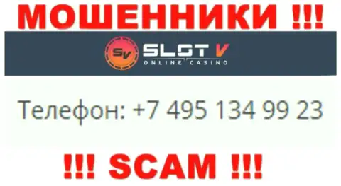 Будьте крайне осторожны, мошенники из организации SlotVCasino звонят клиентам с разных номеров телефонов