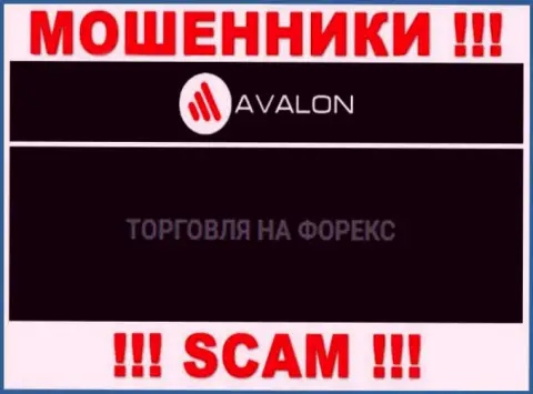 Avalon Sec лишают вложений клиентов, которые повелись на легальность их деятельности