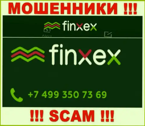 Не берите телефон, когда звонят неизвестные, это вполне могут оказаться лохотронщики из конторы Finxex Com