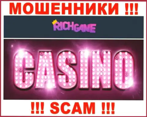 Rich Game промышляют сливом доверчивых клиентов, а Casino только лишь ширма