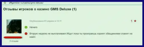 GMSlots Deluxe - это грабеж, отрицательная оценка автора данного высказывания