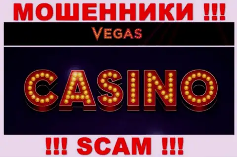 С Вегас Казино, которые прокручивают свои делишки в области Casino, не подзаработаете - это разводняк
