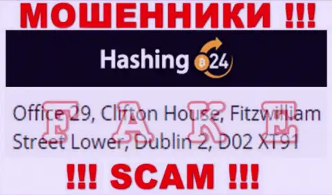 Не надо отправлять денежные активы Hashing24 !!! Эти internet мошенники представляют ложный адрес регистрации