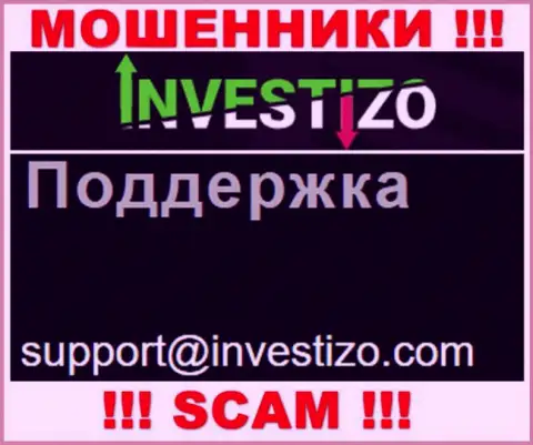 На своем официальном онлайн-ресурсе мошенники Investizo засветили вот этот адрес электронной почты