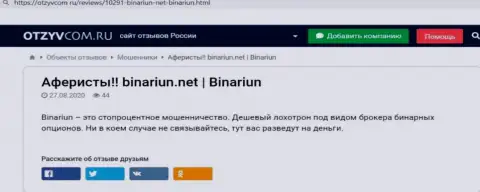 Обзор и мнения о компании Namelina Limited - ЛОХОТРОНЩИКИ !