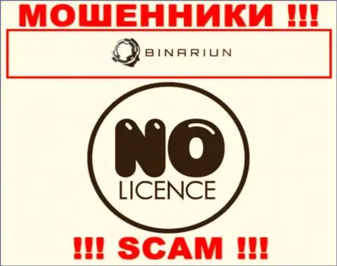 Binariun действуют незаконно - у данных мошенников нет лицензионного документа ! БУДЬТЕ ОСТОРОЖНЫ !