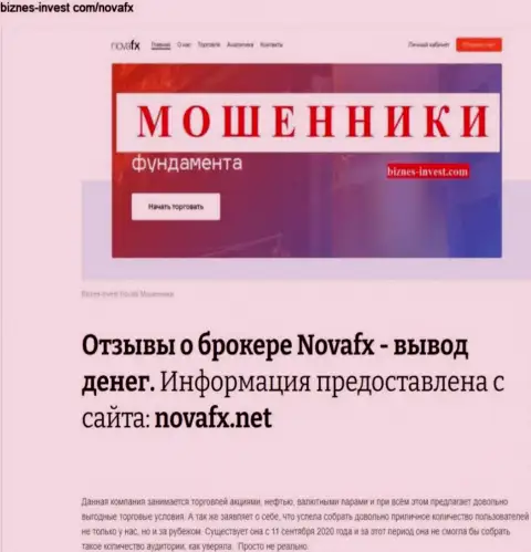 NovaFX - это ВОРЫ !!! Присваивание депозита гарантируют (обзор компании)