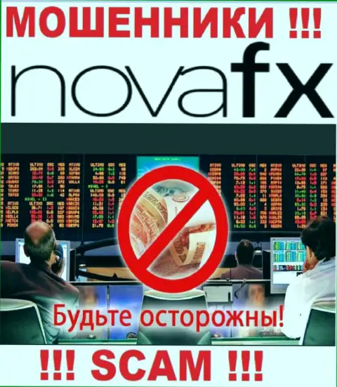 Область деятельности Nova FX: Forex - хороший доход для мошенников
