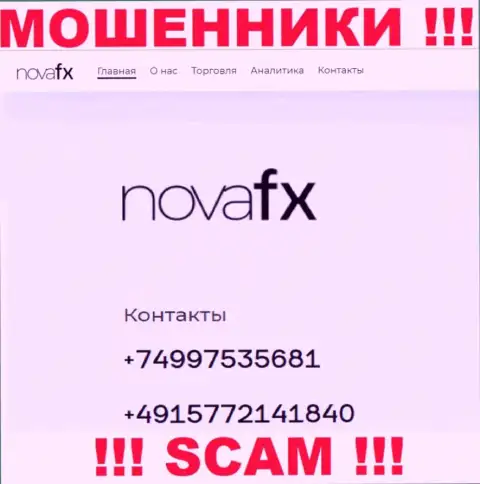БУДЬТЕ ОСТОРОЖНЫ !!! Не стоит отвечать на неизвестный вызов, это могут звонить из организации NovaFX
