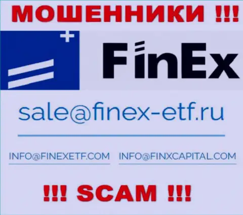 На сайте ворюг FinEx предложен этот е-мейл, однако не рекомендуем с ними связываться