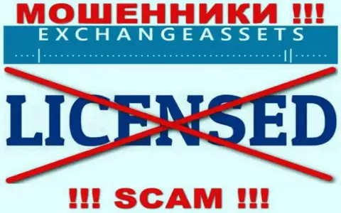 Компания ExchangeAssets не получила разрешение на осуществление деятельности, поскольку internet лохотронщикам ее не дают