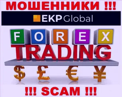 Вид деятельности интернет-мошенников EKP-Global - это Форекс, однако знайте это развод !
