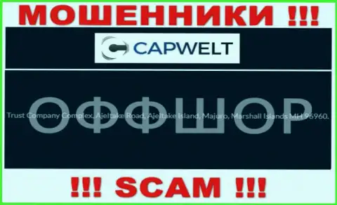 С мошенниками CapWelt работать весьма опасно, т.к. спрятались они в оффшоре - Trust Company Complex, Ajeltake Road, Ajeltake Island, Majuro, Republic of the Marshall Islands