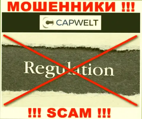 На интернет-сервисе CapWelt не размещено информации о регуляторе этого противоправно действующего лохотрона