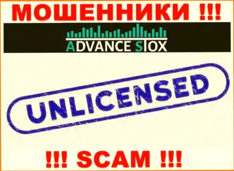AdvanceStox работают противозаконно - у этих internet обманщиков нет лицензии ! БУДЬТЕ КРАЙНЕ ОСТОРОЖНЫ !
