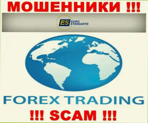 ФОРЕКС - это направление деятельности мошеннической компании ЕвроСтандарт Ком