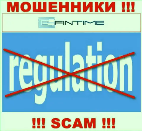 Регулятора у организации 24FinTime НЕТ !!! Не доверяйте указанным интернет мошенникам вклады !