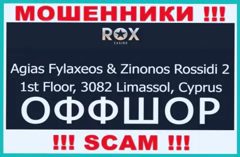 Совместно работать с компанией Rox Casino довольно-таки рискованно - их офшорный официальный адрес - Agias Fylaxeos & Zinonos Rossidi 2, 1st Floor, 3082 Limassol, Cyprus (инфа позаимствована сайта)