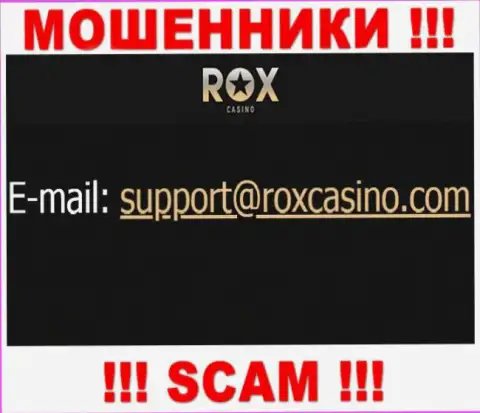 Написать интернет-аферистам Рокс Казино можно на их электронную почту, которая найдена на их портале