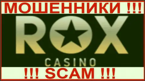 Rox Casino - это МОШЕННИК !!!